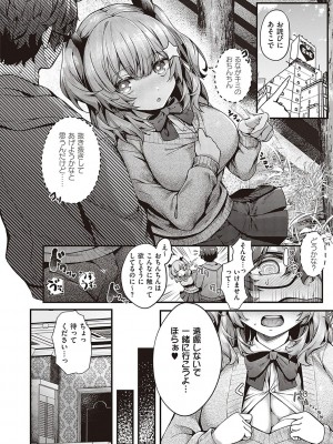 [うこ] 生イキらぶほーる【デジタル特装版】 [DL版]_087