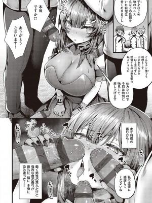 [うこ] 生イキらぶほーる【デジタル特装版】 [DL版]_219