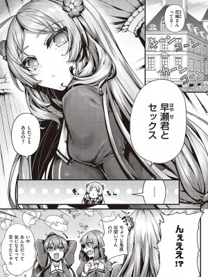 [うこ] 生イキらぶほーる【デジタル特装版】 [DL版]_052