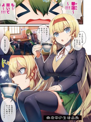 [うこ] 生イキらぶほーる【デジタル特装版】 [DL版]_036