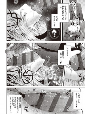 [うこ] 生イキらぶほーる【デジタル特装版】 [DL版]_015