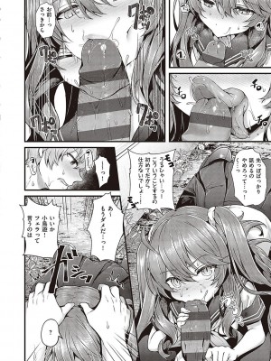 [うこ] 生イキらぶほーる【デジタル特装版】 [DL版]_129