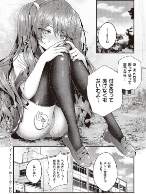 [うこ] 生イキらぶほーる【デジタル特装版】 [DL版]_145