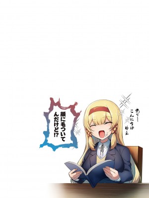 [うこ] 生イキらぶほーる【デジタル特装版】 [DL版]_045
