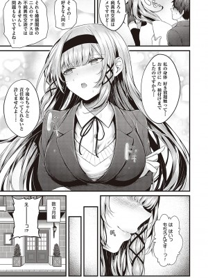 [うこ] 生イキらぶほーる【デジタル特装版】 [DL版]_034