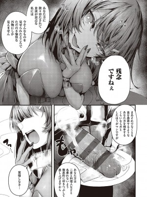 [うこ] 生イキらぶほーる【デジタル特装版】 [DL版]_216