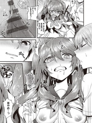 [うこ] 生イキらぶほーる【デジタル特装版】 [DL版]_140