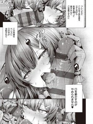 [うこ] 生イキらぶほーる【デジタル特装版】 [DL版]_222