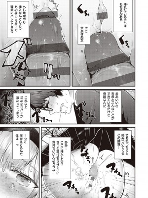 [うこ] 生イキらぶほーる【デジタル特装版】 [DL版]_020