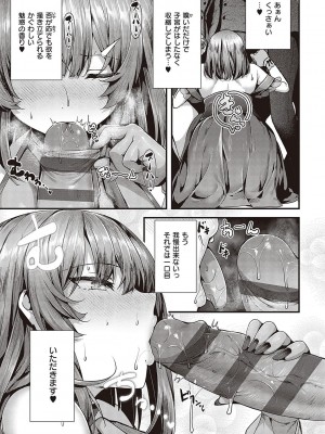 [うこ] 生イキらぶほーる【デジタル特装版】 [DL版]_220