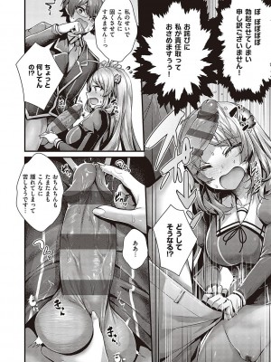 [うこ] 生イキらぶほーる【デジタル特装版】 [DL版]_061