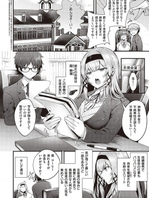 [うこ] 生イキらぶほーる【デジタル特装版】 [DL版]_005