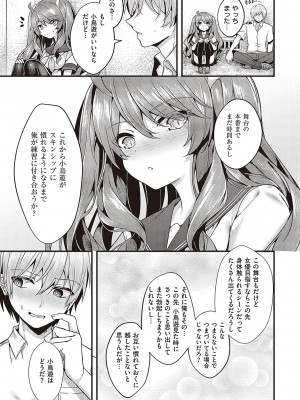 [うこ] 生イキらぶほーる【デジタル特装版】 [DL版]_144