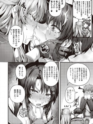 [うこ] 生イキらぶほーる【デジタル特装版】 [DL版]_263