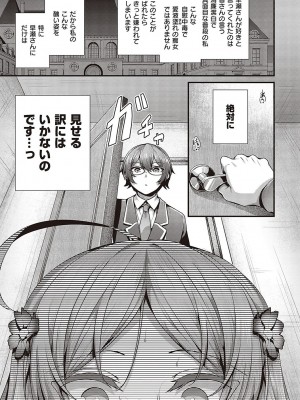 [うこ] 生イキらぶほーる【デジタル特装版】 [DL版]_058