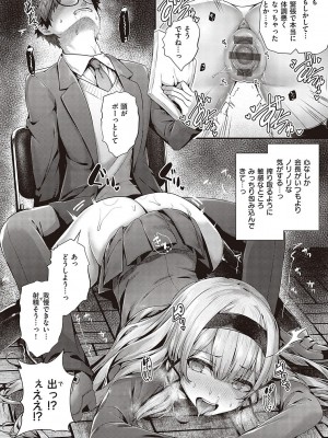 [うこ] 生イキらぶほーる【デジタル特装版】 [DL版]_283