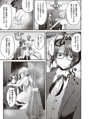 [うこ] 生イキらぶほーる【デジタル特装版】 [DL版]_154