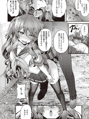 [うこ] 生イキらぶほーる【デジタル特装版】 [DL版]_135