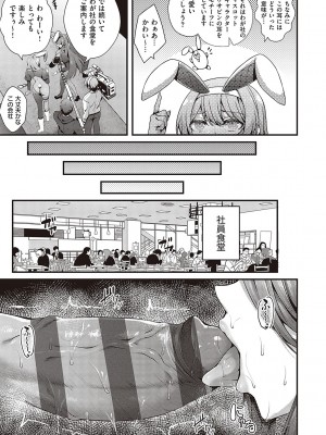 [うこ] 生イキらぶほーる【デジタル特装版】 [DL版]_186