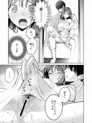 [THE猥談 (閏あくあ)] 先輩、そんなの知らないです 〜伴奏していた彼の指は今、私の膣内を乱してる〜_32