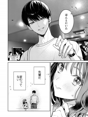 [THE猥談 (閏あくあ)] 先輩、そんなの知らないです 〜伴奏していた彼の指は今、私の膣内を乱してる〜_15