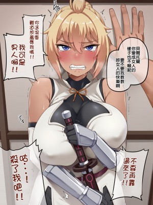 [Darkmaya] ベルトラン (神無き世界のカミサマ活動) [中国語] [無修正]_01