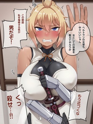 [Darkmaya] ベルトラン (神無き世界のカミサマ活動) [無修正]_01