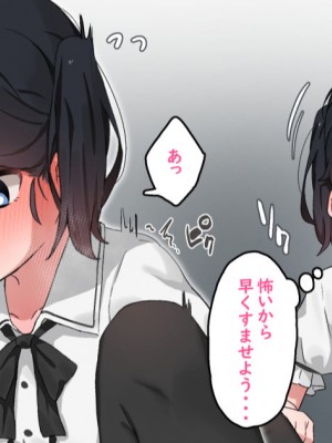 [湿月タンキ] 最近安全日という存在を知った2人