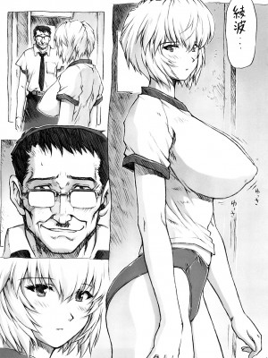 [なかよひモグダン (モグダン)] おまけ本総集編その1 (新世紀エヴァンゲリオン) [中国翻訳]_04