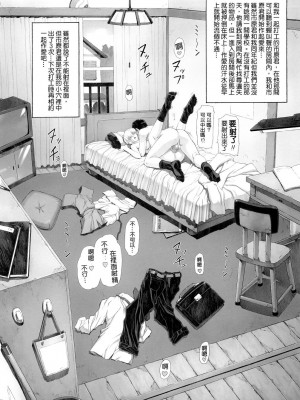 [なかよひモグダン (モグダン)] おまけ本総集編その1 (新世紀エヴァンゲリオン) [中国翻訳]_39