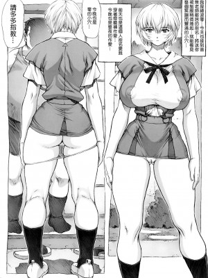 [なかよひモグダン (モグダン)] おまけ本総集編その1 (新世紀エヴァンゲリオン) [中国翻訳]_11