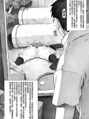 [なかよひモグダン (モグダン)] おまけ本総集編その1 (新世紀エヴァンゲリオン) [中国翻訳]_30