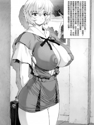 [なかよひモグダン (モグダン)] おまけ本総集編その1 (新世紀エヴァンゲリオン) [中国翻訳]_27