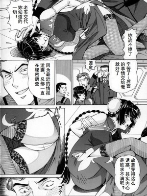 [〆切り3分前 (月見大福)] 恥辱！留美 2 (ガンダム00) [中国翻訳]_05