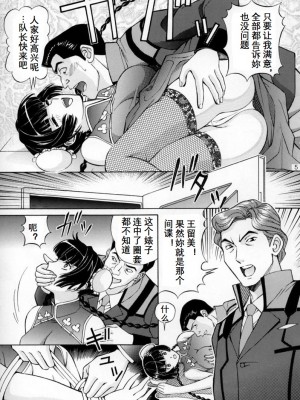 [〆切り3分前 (月見大福)] 恥辱！留美 2 (ガンダム00) [中国翻訳]_04