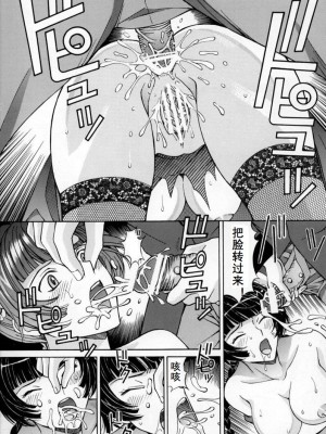 [〆切り3分前 (月見大福)] 恥辱！留美 2 (ガンダム00) [中国翻訳]_15