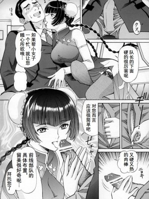 [〆切り3分前 (月見大福)] 恥辱！留美 2 (ガンダム00) [中国翻訳]_03