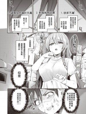 [もんちゃんrev3] チュートリアルみたいな女 (COMIC 失楽天 2023年8月号) [srassss] [無修正] [Digital]_04