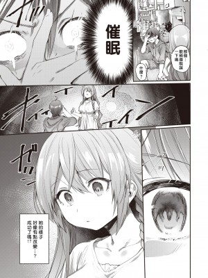 [もんちゃんrev3] チュートリアルみたいな女 (COMIC 失楽天 2023年8月号) [srassss] [無修正] [Digital]_05