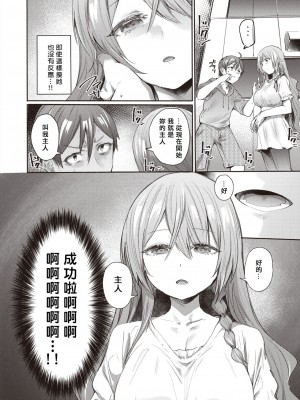 [もんちゃんrev3] チュートリアルみたいな女 (COMIC 失楽天 2023年8月号) [srassss] [無修正] [Digital]_06