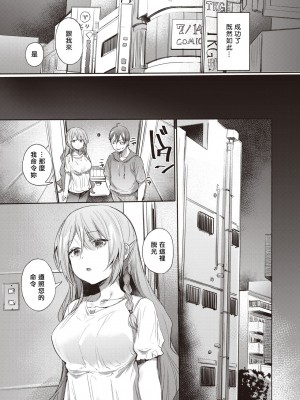 [もんちゃんrev3] チュートリアルみたいな女 (COMIC 失楽天 2023年8月号) [srassss] [無修正] [Digital]_07