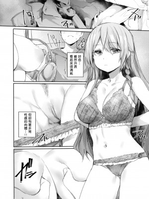 [もんちゃんrev3] チュートリアルみたいな女 (COMIC 失楽天 2023年8月号) [srassss] [無修正] [Digital]_08