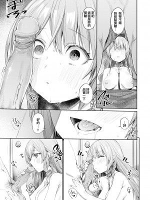 [もんちゃんrev3] チュートリアルみたいな女 (COMIC 失楽天 2023年8月号) [srassss] [無修正] [Digital]_13