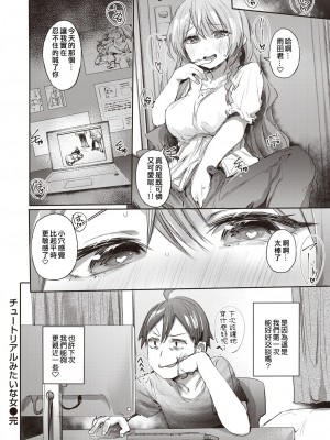 [もんちゃんrev3] チュートリアルみたいな女 (COMIC 失楽天 2023年8月号) [srassss] [無修正] [Digital]_22