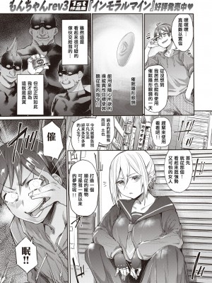 [もんちゃんrev3] チュートリアルみたいな女 (COMIC 失楽天 2023年8月号) [srassss] [無修正] [Digital]_01