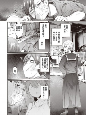 [もんちゃんrev3] チュートリアルみたいな女 (COMIC 失楽天 2023年8月号) [srassss] [無修正] [Digital]_02