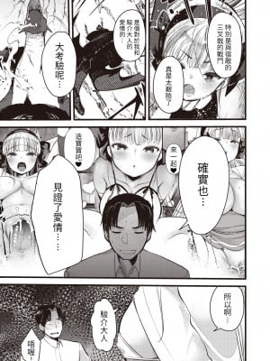 [亀吉いちこ] レベル1の姫騎士さんとゆるふわ無人島ライフ バカンス編 (異世快楽天 Vol.16) [KONHARU個人漢化] [無修正] [Digital]_03