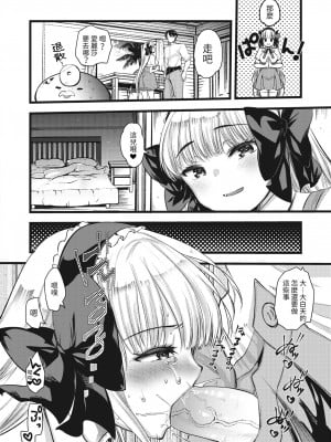 [亀吉いちこ] レベル1の姫騎士さんとゆるふわ無人島ライフ 第11話 (異世快楽天 Vol.13) [KONHARU個人漢化] [無修正] [Digital]_04