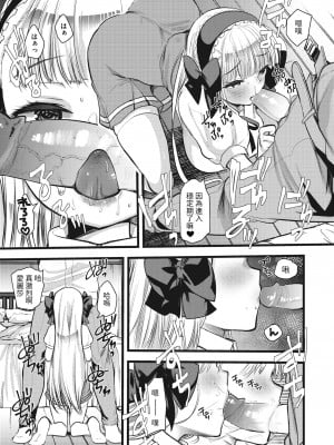 [亀吉いちこ] レベル1の姫騎士さんとゆるふわ無人島ライフ 第11話 (異世快楽天 Vol.13) [KONHARU個人漢化] [無修正] [Digital]_05