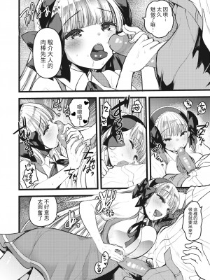 [亀吉いちこ] レベル1の姫騎士さんとゆるふわ無人島ライフ 第11話 (異世快楽天 Vol.13) [KONHARU個人漢化] [無修正] [Digital]_06